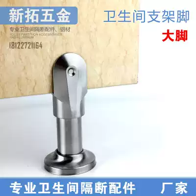 Powder room partition accessories toilet foot partition support foot splint foot support adjustable foot support toilet