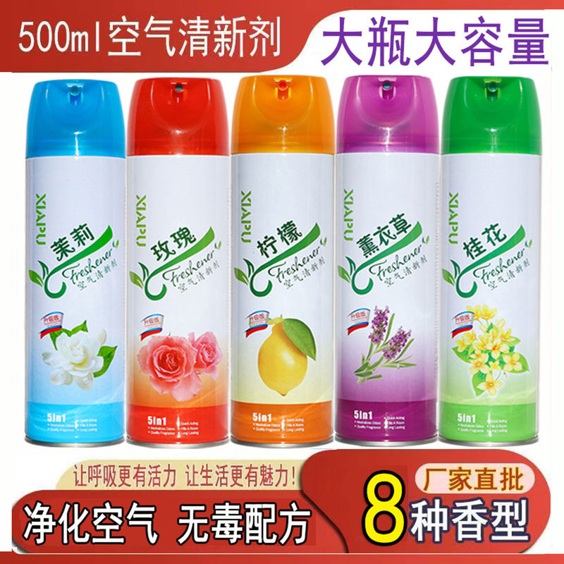 Air Freshener with Long-Lasting Fragrance, Household Bedroom and Toilet Deodorizer, Non-Toxic Air Purifying Aromatic Spray