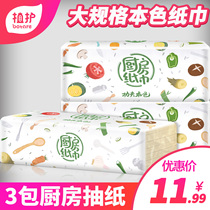 Plant protection paper suction promotion Oil suction paper towel Kitchen special paper frying pad Household de-oiling batch Family pack