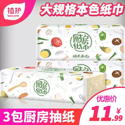 Plant protection Removable toilet paper Suction promotion Oil suction paper towel Kitchen special paper frying pad Household de-oiling batch family pack