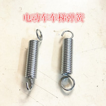 Electric car ladder spring support spring car ladder tension spring electric car tension spring rear frame tension spring