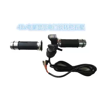 Turnbar with electric power display speed control handlebar key modification of rotary lever speed control lever long line throttle
