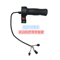 Xinday electric vehicle turret speed control lever throttle mileage speed repair original rotary lever qo original accessories