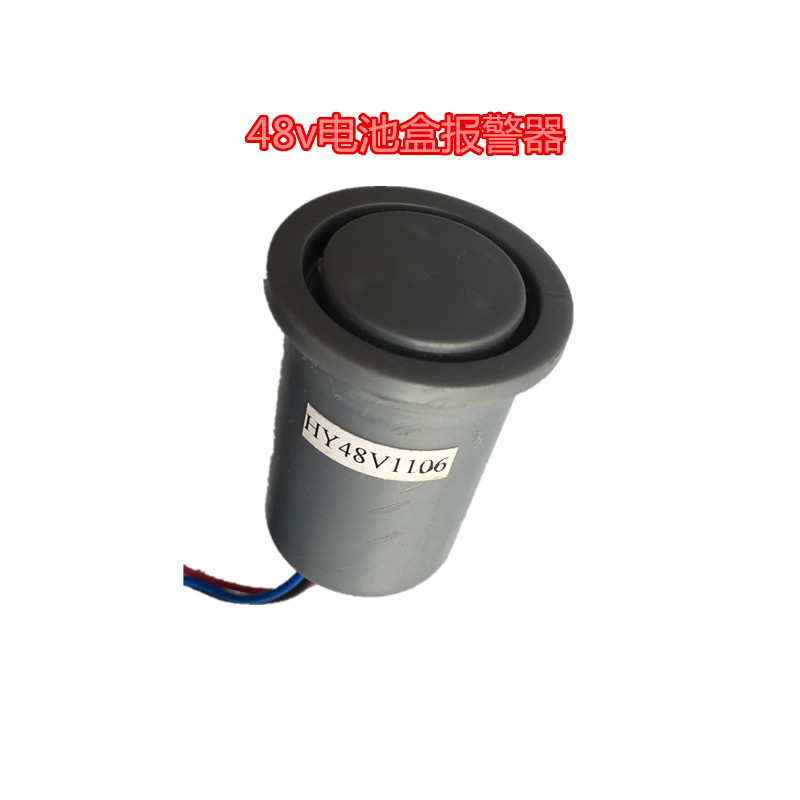 Battery Case Siren Battery Alarm Battery Case Siren Electric Car Battery Burglar Alarm