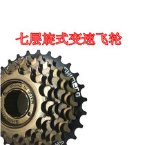 7-layer variable speed rotary flywheel Mountain bike flywheel 6-speed tower wheel variable speed car flywheel