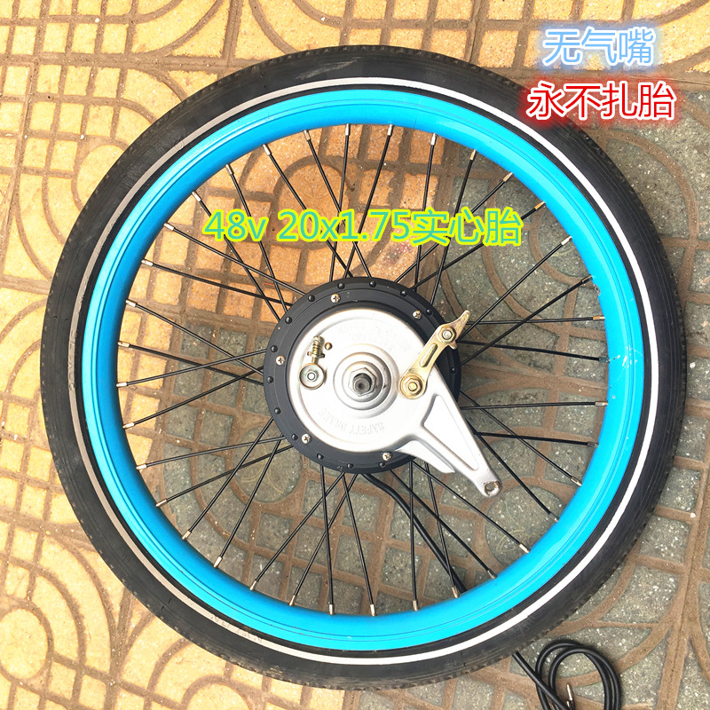 20 inch solid tire motor 20 inch electric wheel set 20x1 75 front wheel set Free pneumatic tire set anti-tie drive