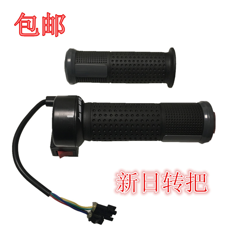Xinri original turn handle Electric vehicle speed control throttle with left handle turn handle Set Tangze turn handle