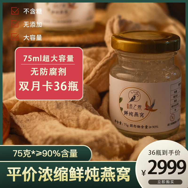 75ml * 36 bottles of bimonthly sets of sugar-free fresh saucepan pregnant women nourishing