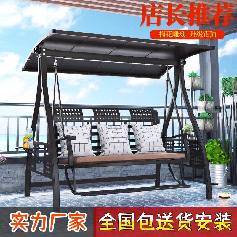 Outdoor Swing Chairlift Home Outdoor Villa Courtyard Double Rocking Chair Adult Solar Cast Aluminum Alloy Balcony Slut-Taobao