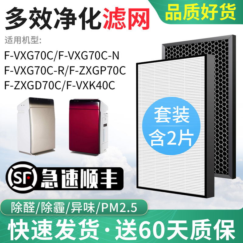 Lantian Adapts to Panasonic Air Purifier Humidification Filter F-Vxg/Zxgp/D/Zxge70C Filter Element Vxk40C