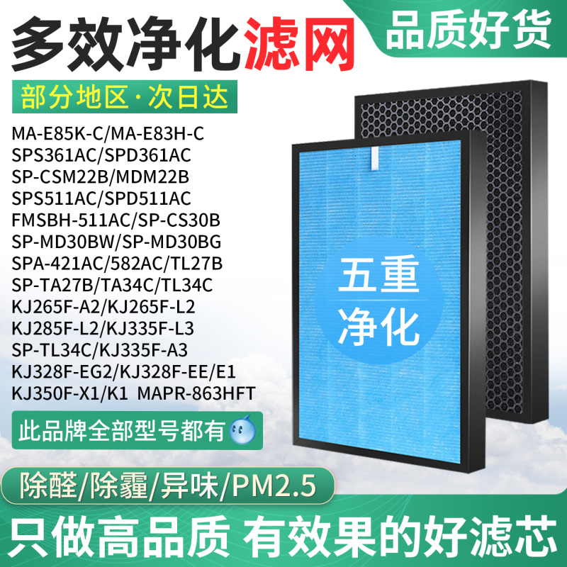 Suitable for Mitsubishi Heavy Industries Air Purifier Spa Filter Element Spd/Sps/421/511/582/361Ac Filter Net Suitable for Mitsubishi Heavy Industries Air Purifier Spa Filter Element Spd/Sps/421/511/582/361Ac Filter Net