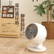 Japan air circulation fan stereo air supply remote control home air convection turbine fan electric fan
