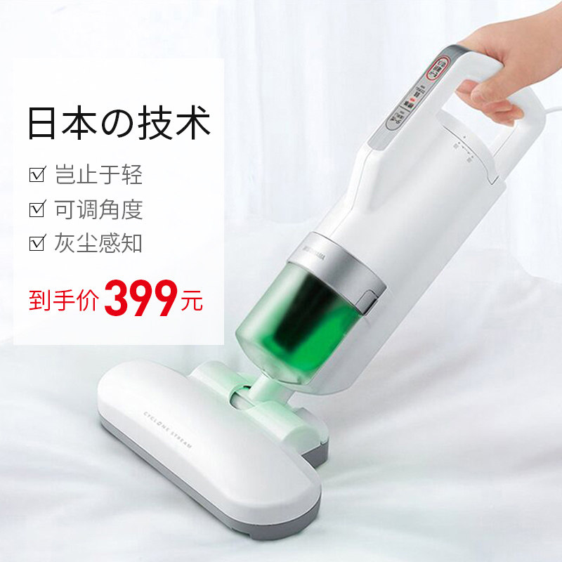 Japan's IRISIRIS mite removal instrument household bed small hand-held flapping mite vacuum cleaner mite removal machine