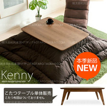 Export Japanese furniture Japanese style warm table Nordic retro style is stoozed こ tatami low table coffee table