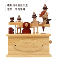 Телеграф (музыка