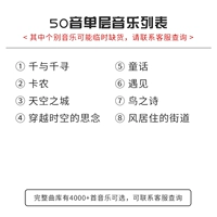 50 Sound Single Sayer [больше музыкального обслуживания клиентов.