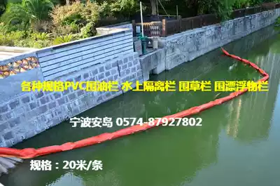 Ningbo water oil fence PVC oil fence Offshore oil absorption oil fence Grass fence River interception anti-silting fence