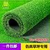 Chống nắng mái nhà sân chơi cỏ cỏ mô phỏng thảm mềm thảm không thấm nước trường ngoài trời cỏ nhân tạo thảm trải sàn phòng khách Thảm