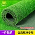 Chống nắng mái nhà sân chơi cỏ cỏ mô phỏng thảm mềm thảm không thấm nước trường ngoài trời cỏ nhân tạo