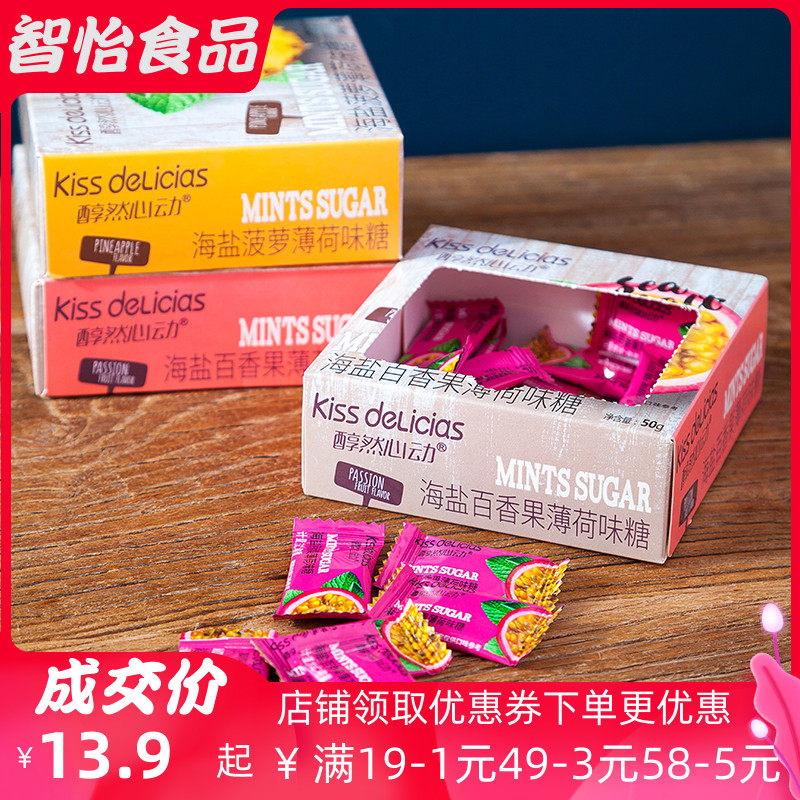 Sea salt mint flavor Sugar Mellow Heartwarming 50g 2 pineapple Passion Fruit Sugar Box fresh breath sugar