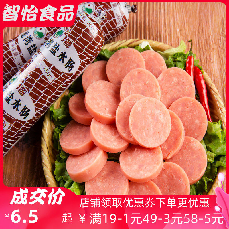 Promotion Northeast specialty Huludao Longwan salt water ham 350 grams pork sausage Liaoning specialty shoot 8