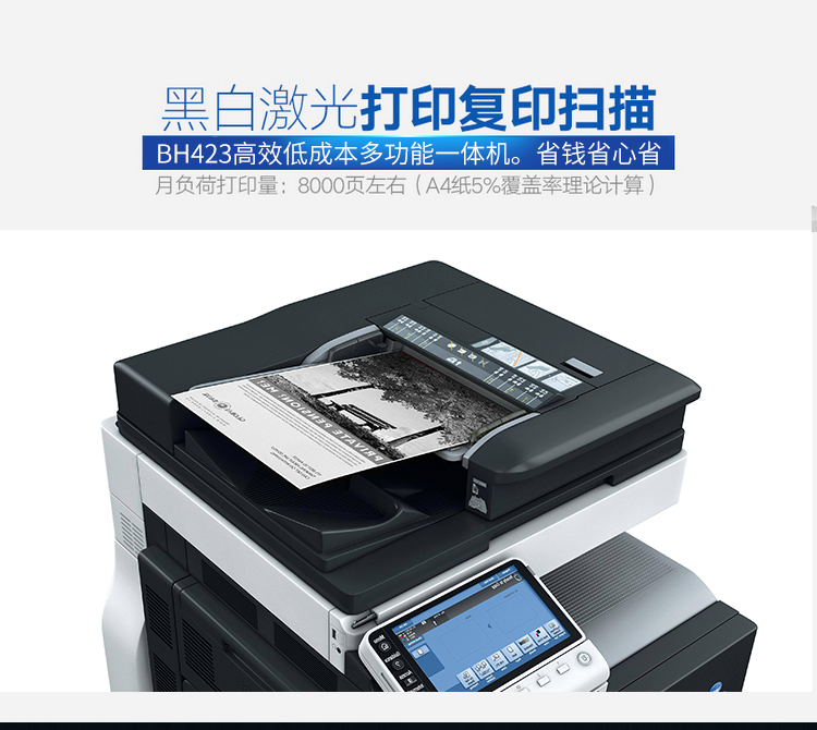 Máy in laser đen trắng Konica Minolta BH423 a3 quét MFP - Máy photocopy đa chức năng