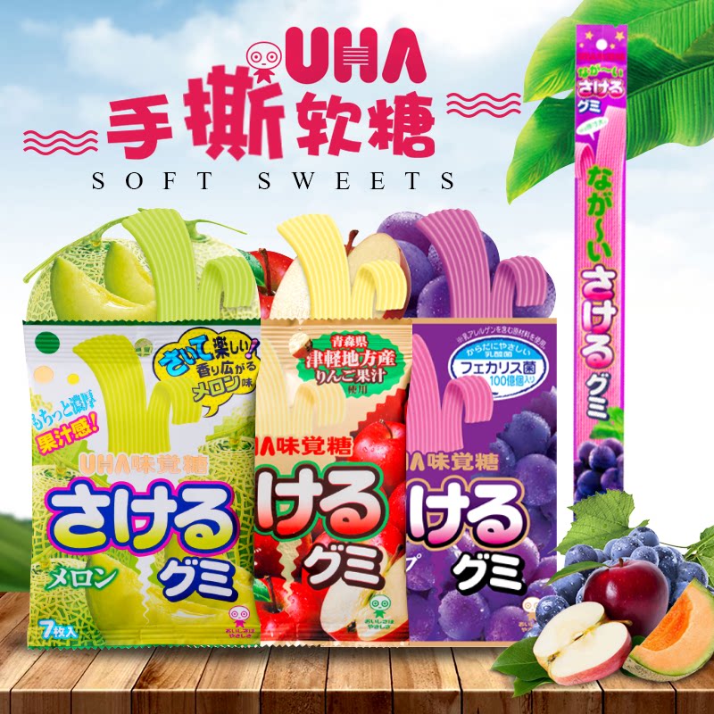 Japan UHA Yo-yo Taste Sugar New Food Sensation Hand Ripping Rubber Juice Soft Sugar Apple Grape Migua Try Eat