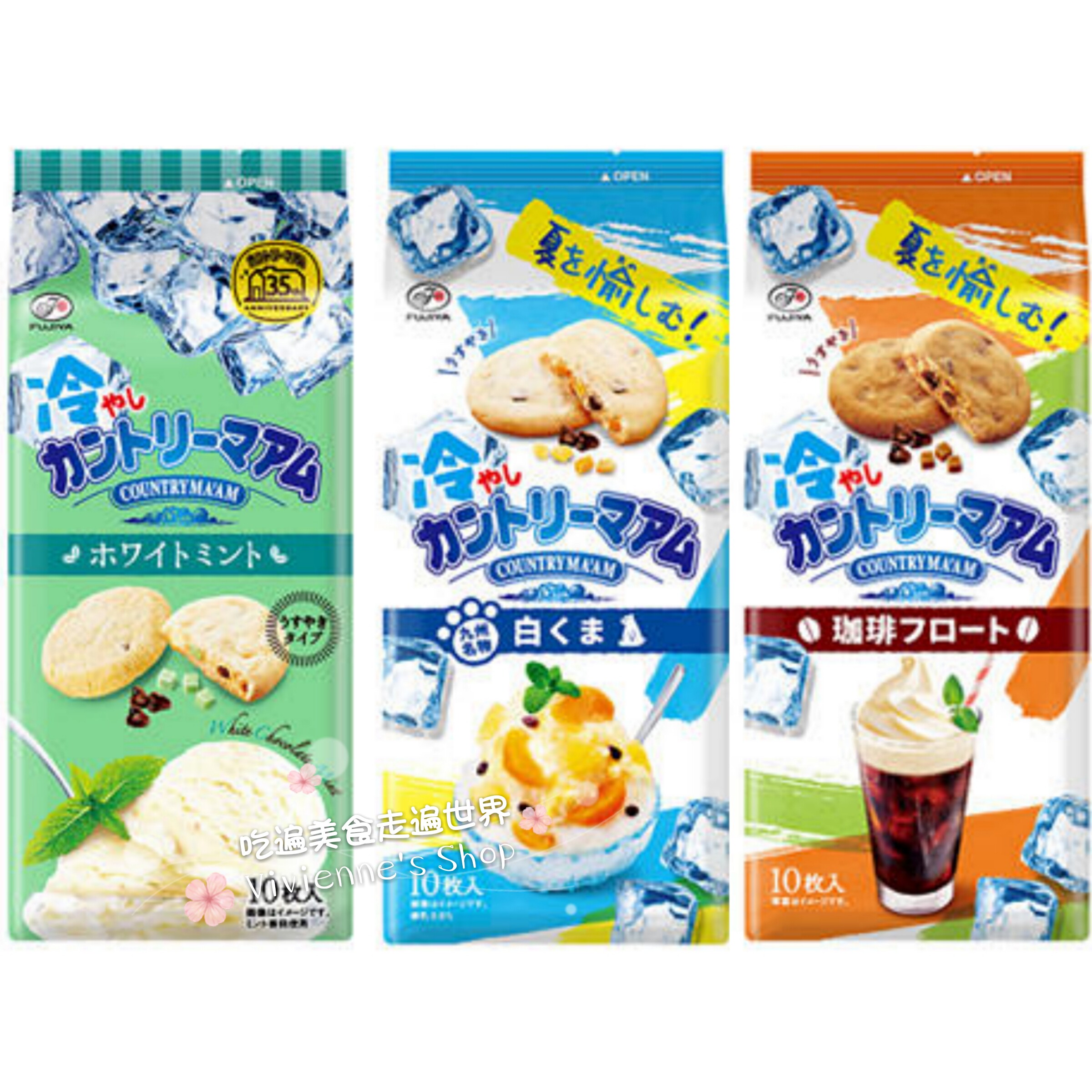 Japan FUJIYA Fujiya Summer Limited White Bear Shaved Ice Coffee Floating Sauce Cookie Try