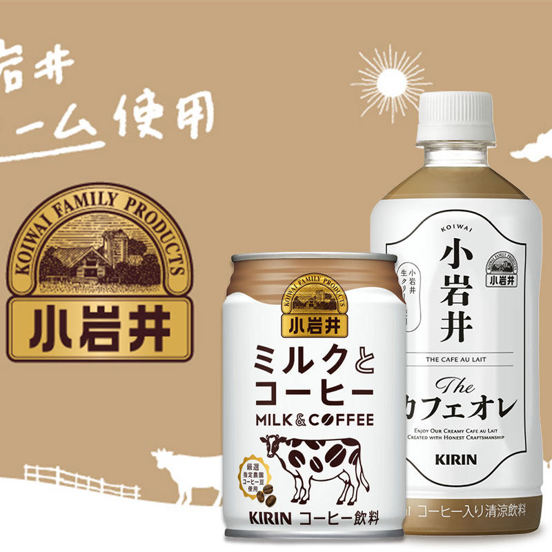 Japan Kirin KIRIN Koiwai designated farm drink milk coffee milk cocoa bottled canned