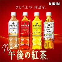 Japan KIRIN KIRIN black tea low caffeine sugar free lemon black tea milk tea flavor drink