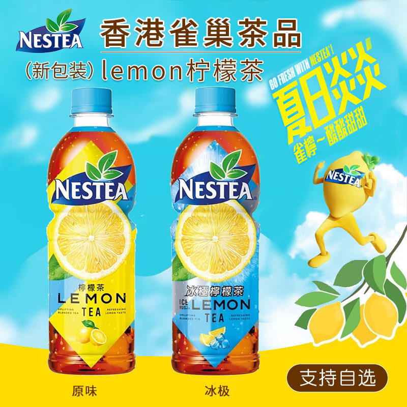 (Hong Kong) Nestea Original Apple Flavor Iced Lemon Tea Iced Tea Drink 480ml