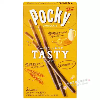 Japan glico Pocky TASTY whole wheat fermented creamy chocolate coated biscuit stick