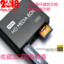Hard disk HD video lossless audio and video small mini 3d media convenient player USB card function advertising machine