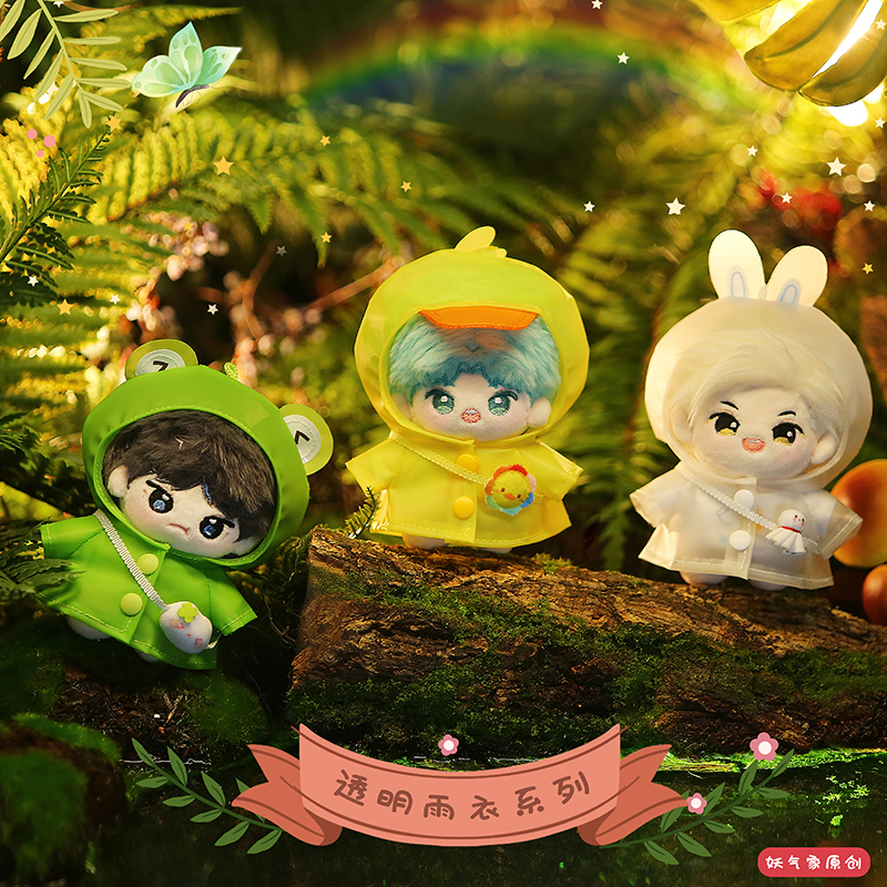 Yaoqijiaオリジナル新スタイル20cmコットンドール15cmかわいい透明レインコート10cmドール服お出かけペンダント