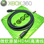 Cáp Microsoft HDMI xbox360 Cáp PS3 PS3 HD Cáp video PS4 / XBOXONE 2 mét - XBOX kết hợp tay cầm ps2