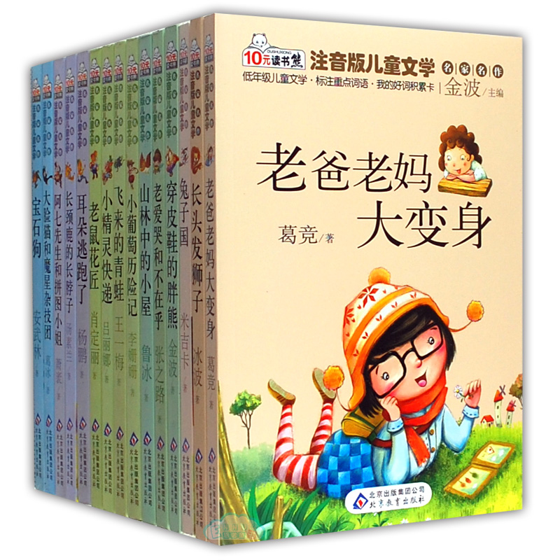 Купить Детская фантастика 包邮15册名家名作故事5-6-7-8-10-12 ...