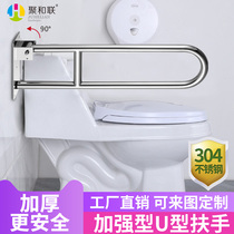 32-tube stainless steel movable armrest toilet toilet barrier-free armrest Bathroom elderly toilet toilet toilet armrest