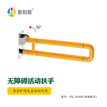 Toilet handrail Elderly safety handrail Elderly toilet bathroom movable handrail movable handle Barrier-free non-slip