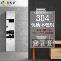 Embedded tissue holder Three-in-one toilet paper box combination cabinet drying mobile phone toilet paper holder Stainless steel tissue box