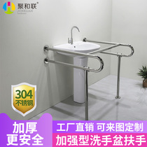 304 stainless steel handrail non-slip hospital wash basin railing toilet urinal fall-proof toilet toilet handle