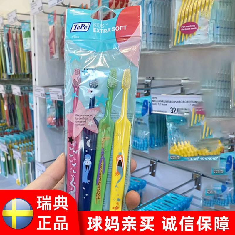 Sweden spot purchase TePe children's ultra-soft capillary toothbrush deciduous teeth 0-3 years old and above