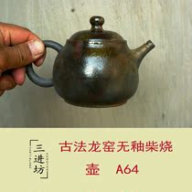 Sanjin Fang Yunnan handmade earth pottery Ancient method Long Kiln Unglazed Chai kiln softened water Titian Kung Fu tea pot A64