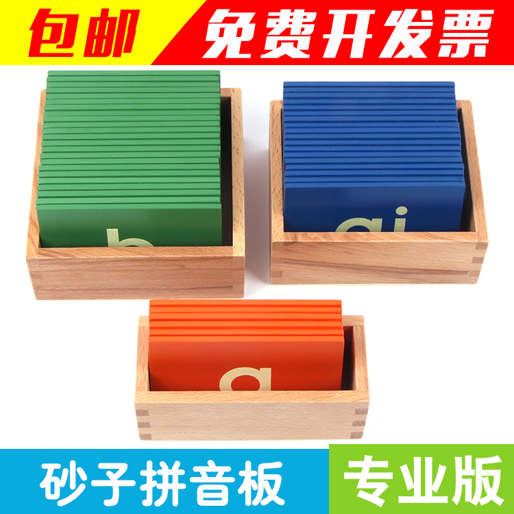 Monte Monte Montessori Language teaching aids Enlightenment sound mother charm Chinese sandboard Early teaching Chinese pinyin