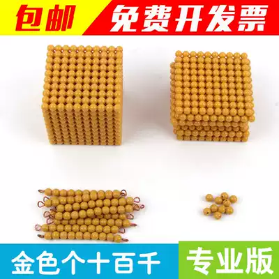 Monteslaw decimal system mathematics teaching aids decimal small bank game Golden skewers