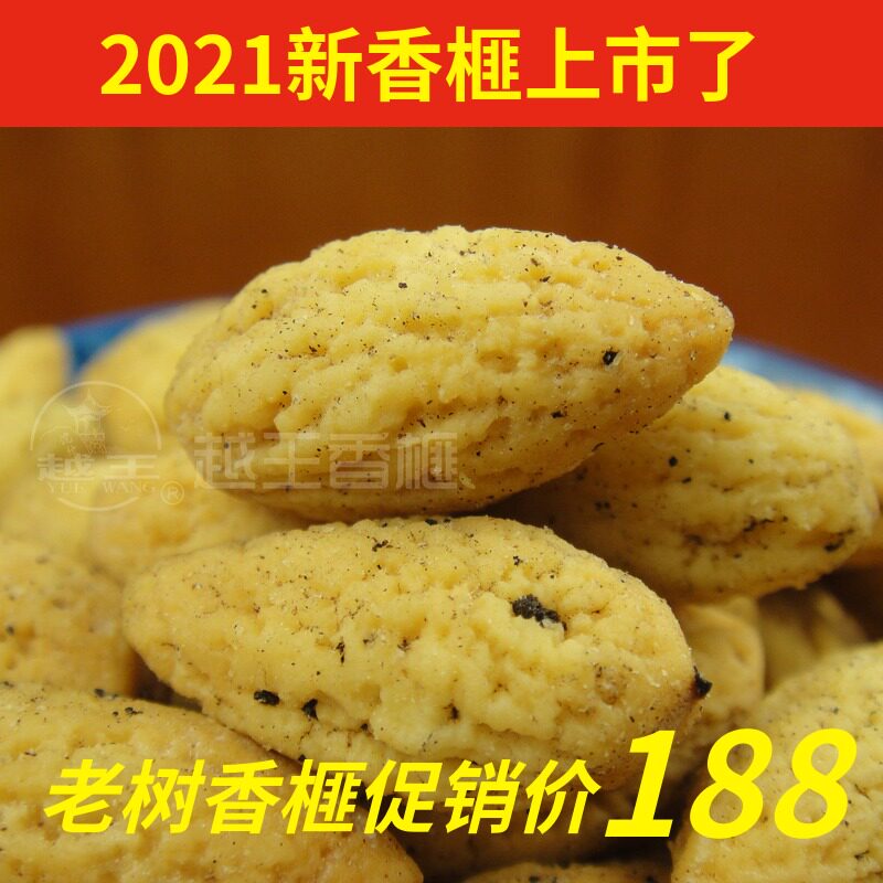 2021 New Torreya on the market Hand peeled Torreya seeds Picked from ancient Torreya trees Yuewang Torreya meat 500g