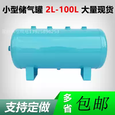Custom gas storage tank Small buffer tank 5 liters 15 liters 20 liters 30 liters gas storage cylinder pressure tank gas tank