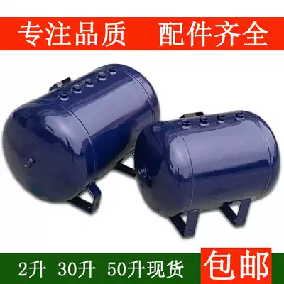 Gas storage tank small 2 liters 30 liters 50 liters air pressure tank buffer tank air storage cylinder customized