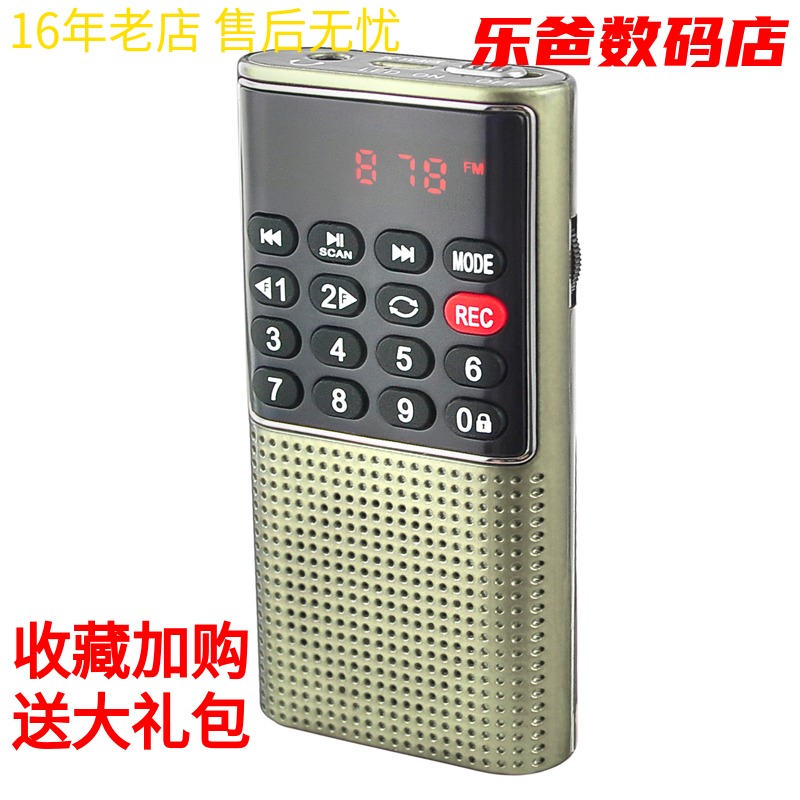 Happy Phase Companion L328 Yue Opera Singing Opera Seniors Card Small Mini High-end Radio Speaker Sound Recording Sound