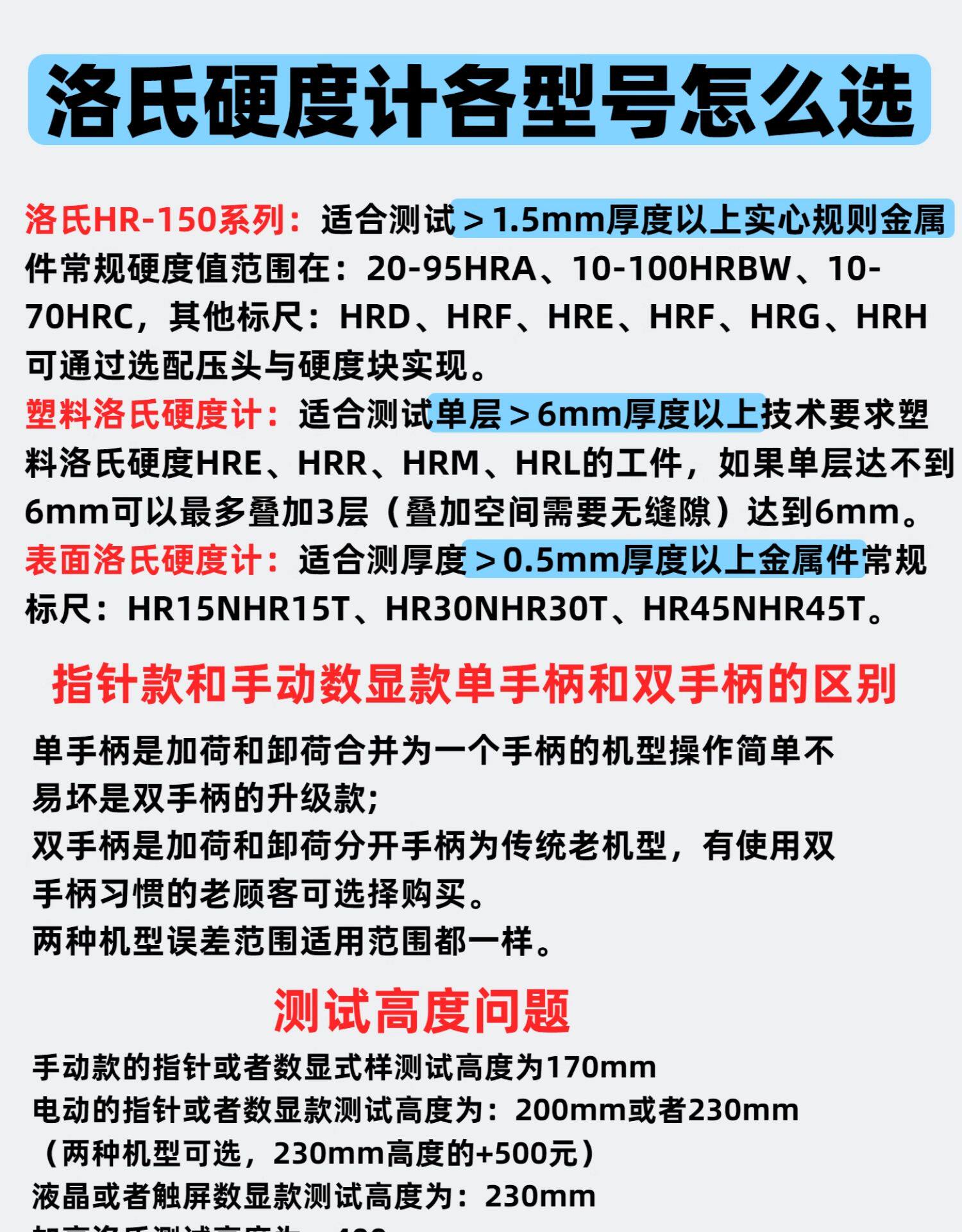 Твердомер 得川洛氏硬度计hr-150a 数显硬度测试仪 金属塑料硬度检测 Chuan