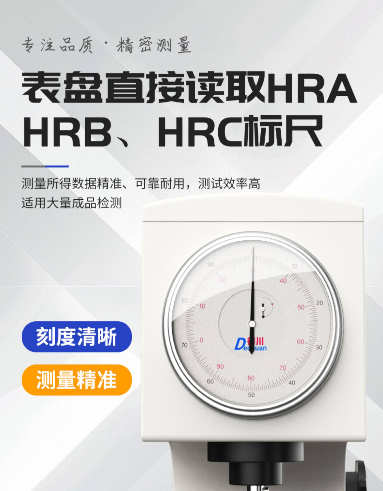 Твердомер 得川洛氏硬度计hr-150a 数显硬度测试仪 金属塑料硬度检测 Chuan